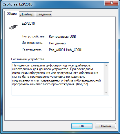 Драйвер для usbcom адаптера rover на windows 7
